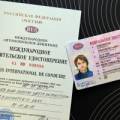 Действуют ли российские водительские права в Европе
