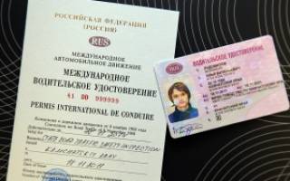 Действуют ли российские водительские права в Европе