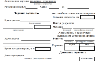 Штраф за просроченный путевой лист