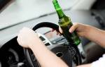 Как происходит лишение водительских прав за пьянку